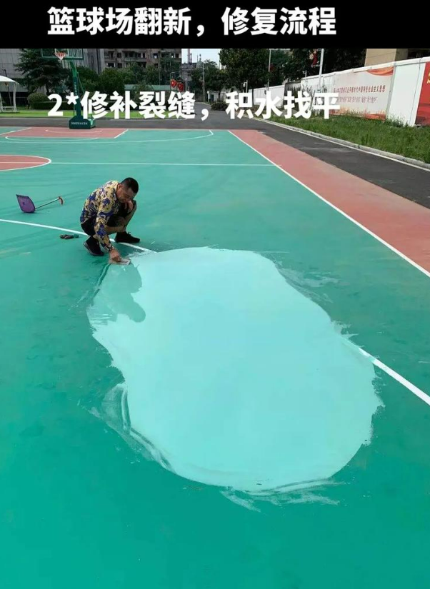 西昌镇硅 PU 球场（篮球场 / 羽毛球场）  局部维修（破损＜30%）